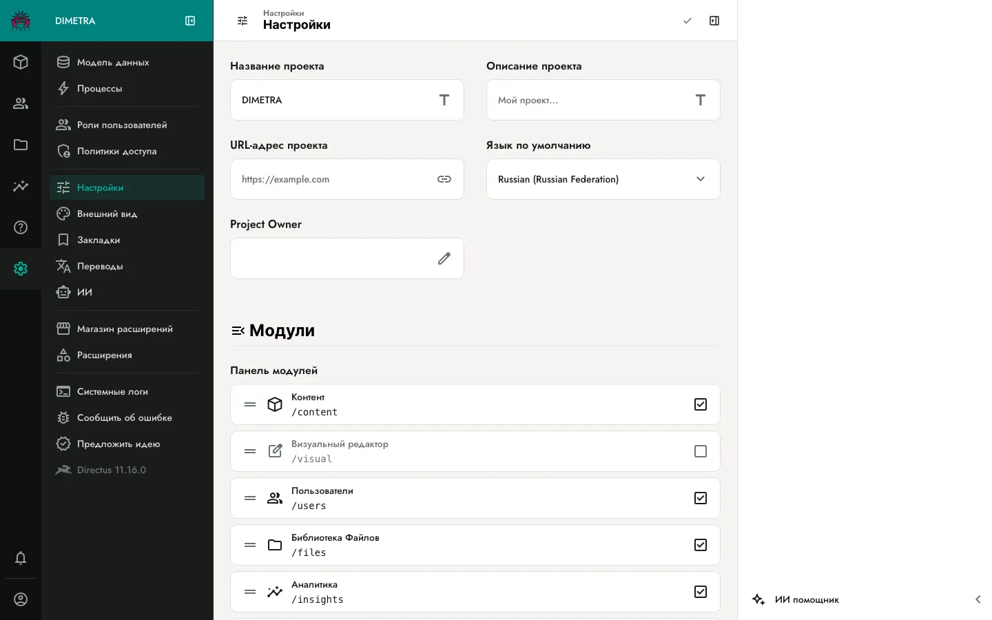 Настройки → Файлы → Storage Asset Presets — 5 preset-записей с размерами и форматом