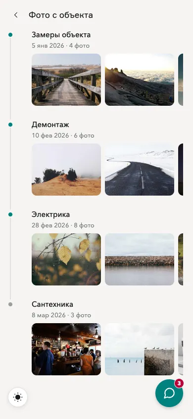 Мобильное приложение — экран «Фото с объекта», новый альбом по дате